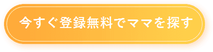 申し込みはこちら
