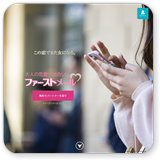 ファーストメール
